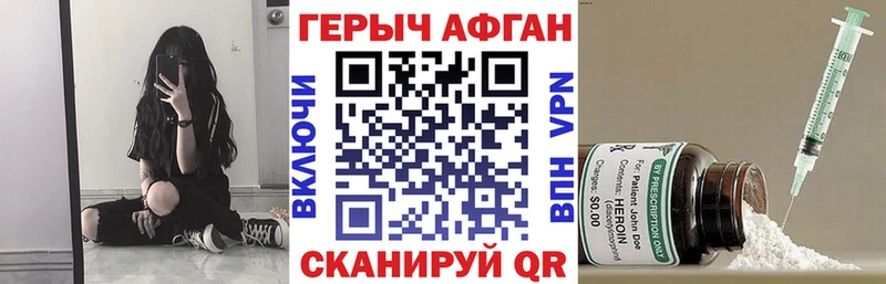 купить наркоту Большой Камень Героин гречка