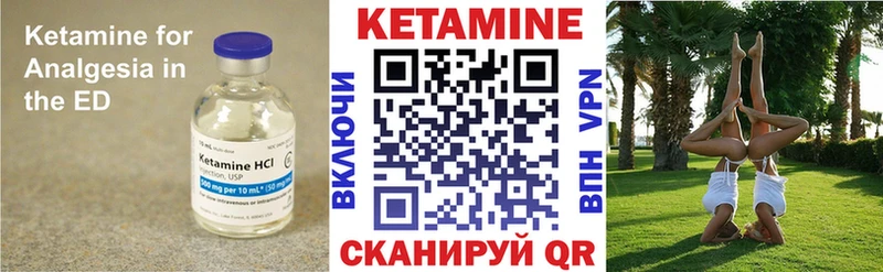ссылка на мегу как зайти  Большой Камень  darknet какой сайт  Кетамин VHQ 